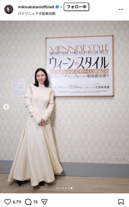 出所：中谷美紀のInstagram（＠mikinakatanioffiziell）　参照日：2025年11月25日