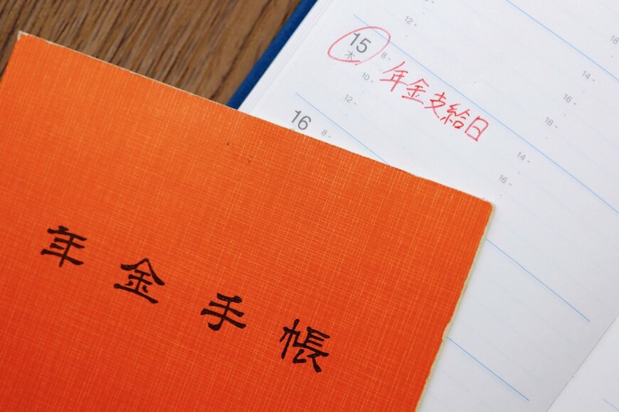 【年金カレンダー】2024年の「年金支給日」はいつ？国民年金と厚生年金の平均月額もチェック