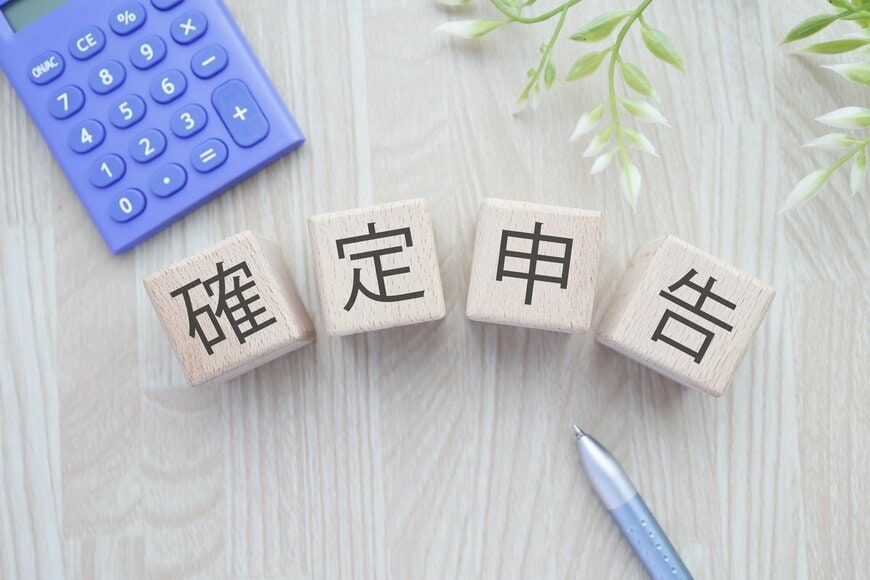 【確定申告不要制度】ってなに？《年金を受給してる人》確定申告が「必要な人」「不要な人」の違いは？