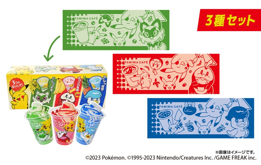 出所：ファミリーマート（PR TIMES）