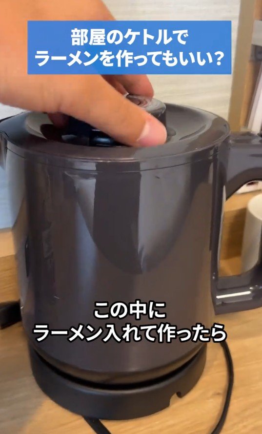 出所：@b_suites.official「部屋のケトルでラーメンを作ってもいい？」