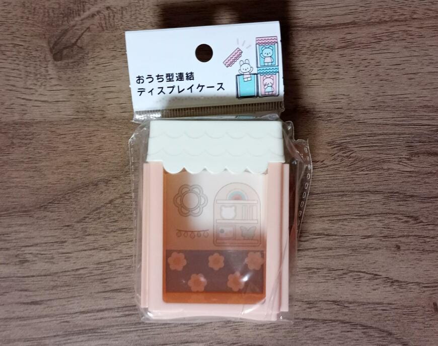 筆者撮影（セリア、おうち型連結ディスプレイケース ノスタルジー）