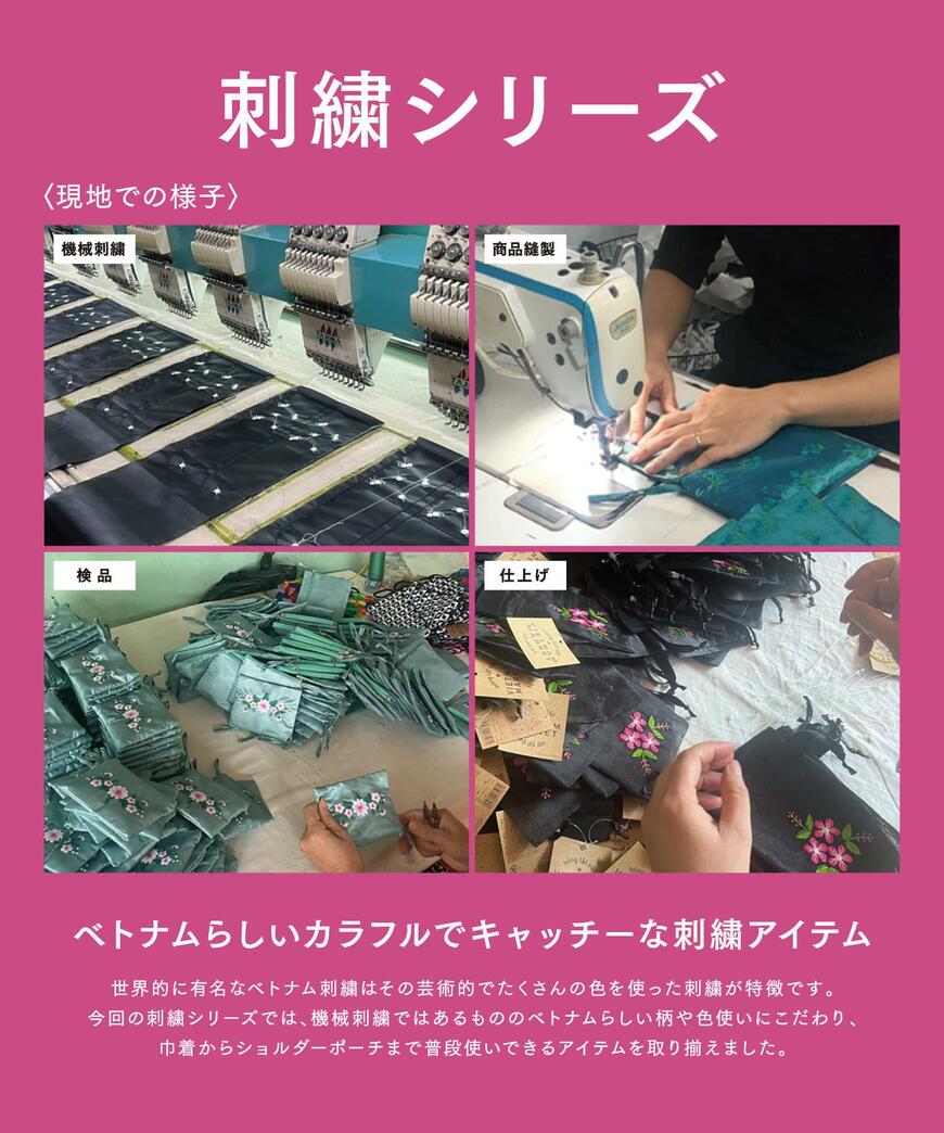 出所：パルグループ公式ファッション通販サイト 3COINS 刺繍ショルダーポーチ：大／ベトナム