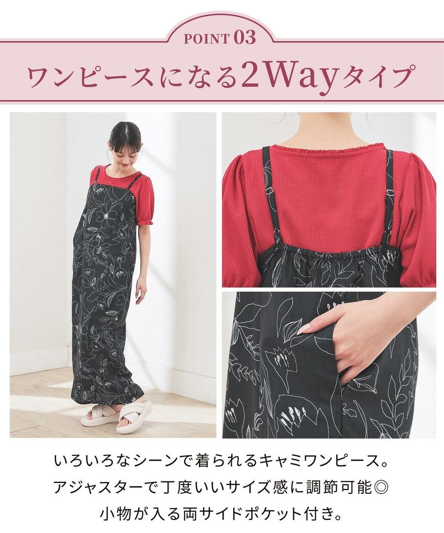 出所：ハニーズ公式通販 セパレート浴衣