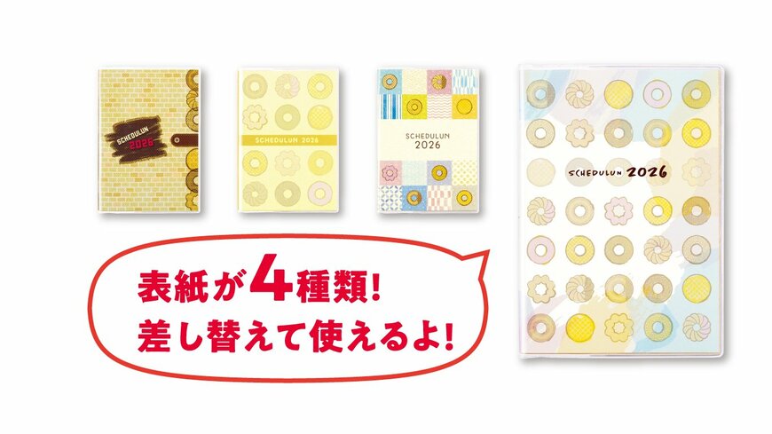 画像出所：PR TIMES