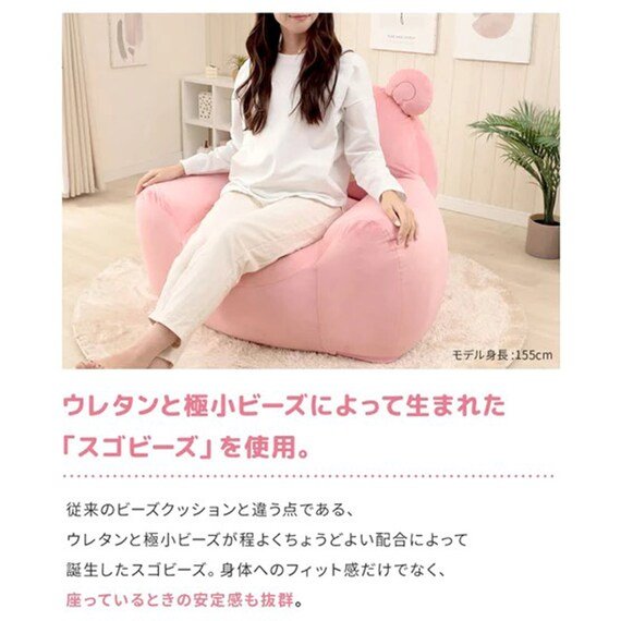 出所：ニトリ公式通販 ニトリネット ヤドンビーズソファ(ポケットモンスター)