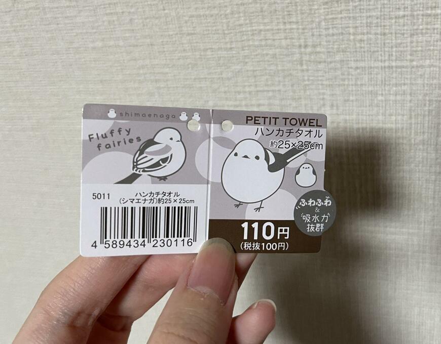 筆者撮影(キャンドゥ、ハンカチタオル(シマエナガ))