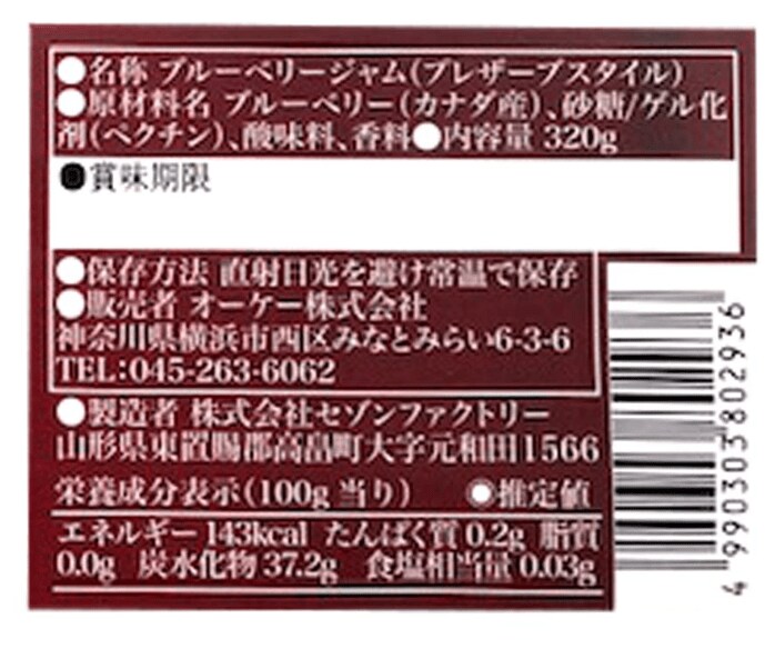 画像出所：OKストア公式