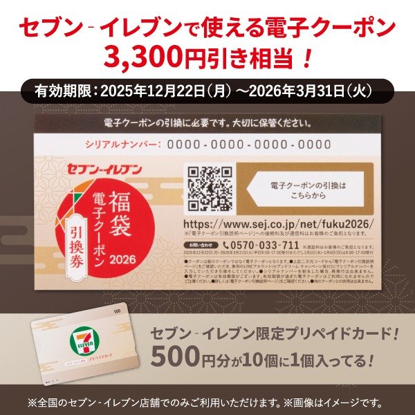 画像出所：セブンネットショッピング