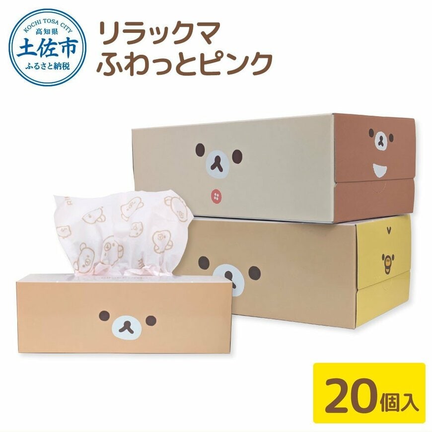 ティッシュペーパー