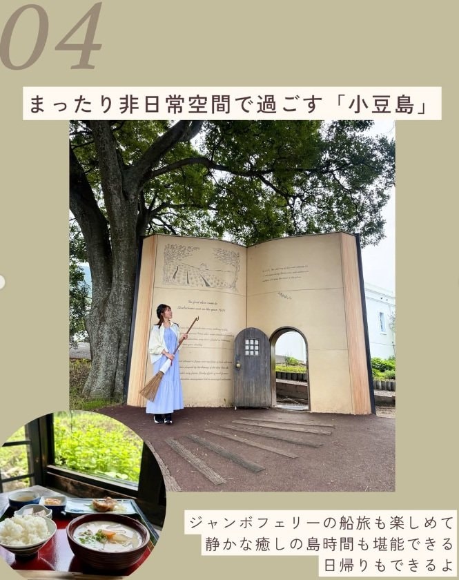 静かな島時間を過ごせる「小豆島」