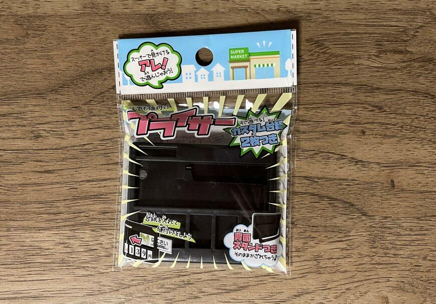 セリア、プライサー画像