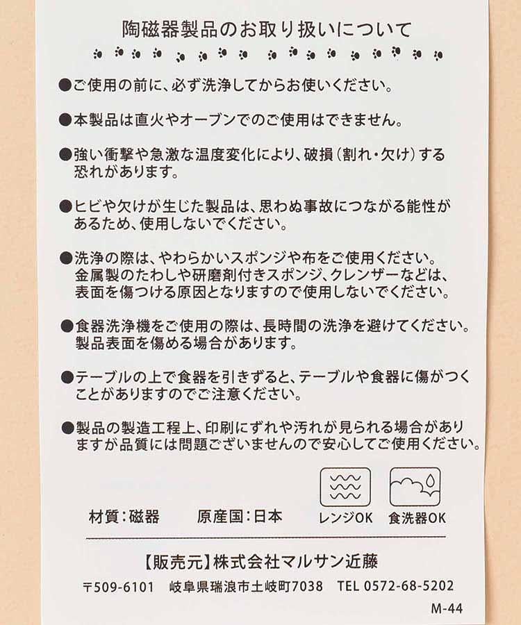 Bleu Bleuet(ブルーブルーエ)、いぬ好きさんのいぬ湯呑商品画像