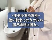 ホテルで使い終わったタオルはどこに置く？「ベッドやテレビの上で見る」「日本人は気遣いがある」