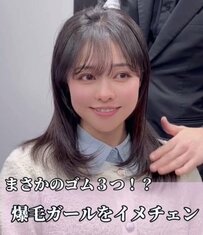 【大変身】毛量の多い＜爆毛ガール＞が前髪作りに挑戦！大人っぽい仕上がりに「めっちゃいい！」「めちゃくちゃ可愛いです」と大感激