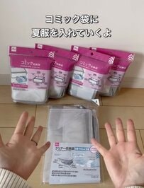 「真似したい！」ダイソーのコミック収納袋とクリア収納袋で...→簡単便利な〈衣替え収納〉を作る！「めっちゃスッキリ！」と話題