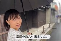 【17歳差夫婦】26歳夫＆42歳妻が京都デートへ　大雨でも笑い合う姿に「見てて癒される」