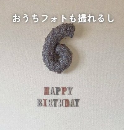 アフター