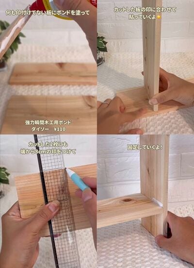 ダイソーの商品を使ったDIY