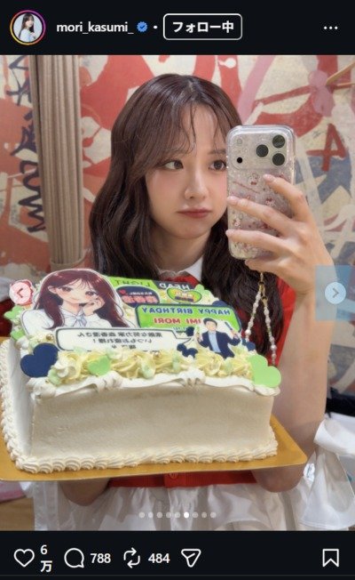 森香澄のInstagram投稿