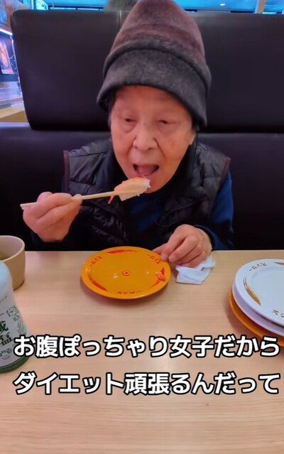 84歳のおばあちゃん