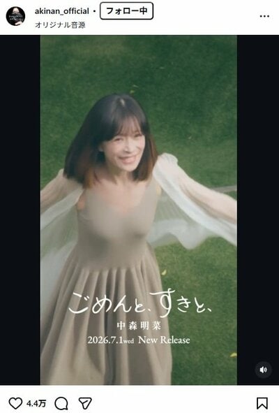中森明菜のInstagram投稿