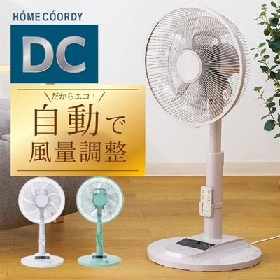 静かな「ホームコーディ リモコン式 DCリビング扇風機」(8778円)