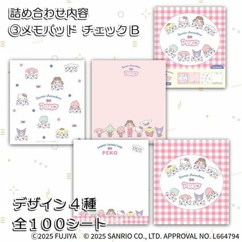 PEKO×サンリオキャラクターズ　ライティングパットレターD セット