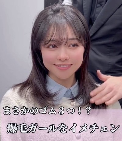【大変身】毛量の多い＜爆毛ガール＞が前髪作りに挑戦！大人っぽい仕上がりに「めっちゃいい！」「めちゃくちゃ可愛いです」と大感激