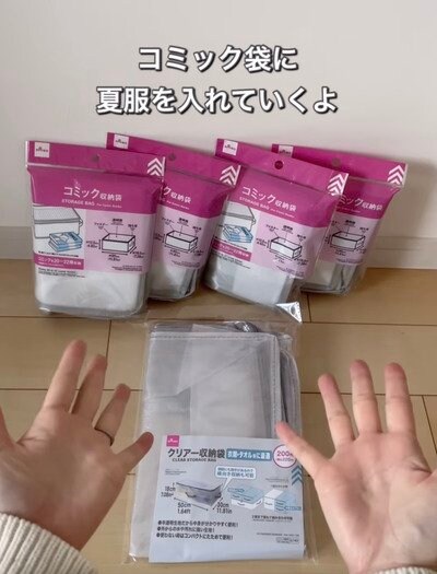 「真似したい！」ダイソーのコミック収納袋とクリア収納袋で...→簡単便利な〈衣替え収納〉を作る！「めっちゃスッキリ！」と話題