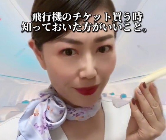 飛行機のチケットを買う時に知っておきたいこと！「普通に検索してた」「そうだったの？」との声も