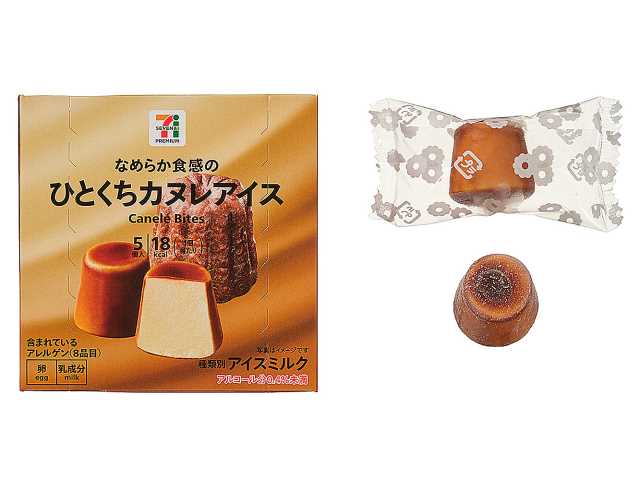 セブン-イレブンの新商品:セブンプレミアム ひとくちカヌレアイス