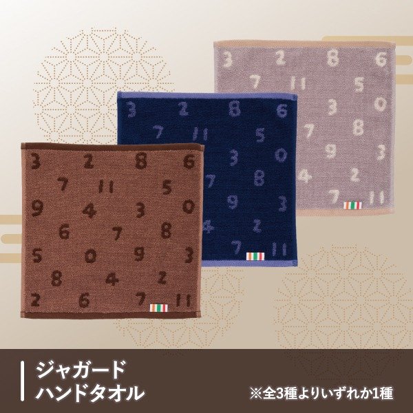「SOU・SOU」とコラボした「ジャガードハンドタオル」