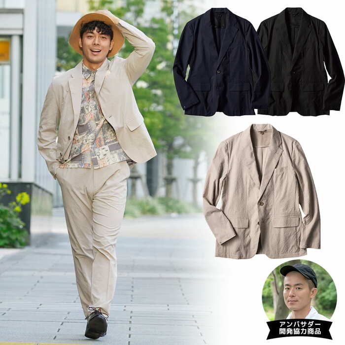 使用2WAYシアサッカースーツジャケット