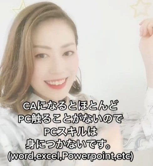 出所：＠akko_san_dayo「CAの意外なデメリット」