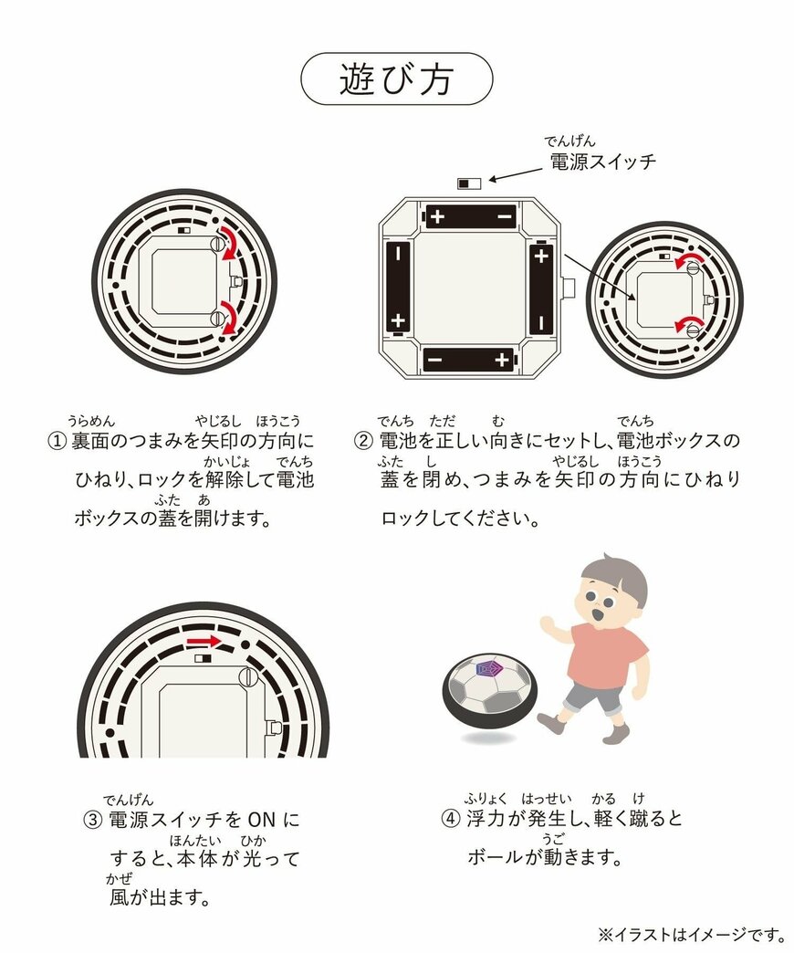 出所：パルグループ公式ファッション通販サイト 3COINS ホバーサッカーボール