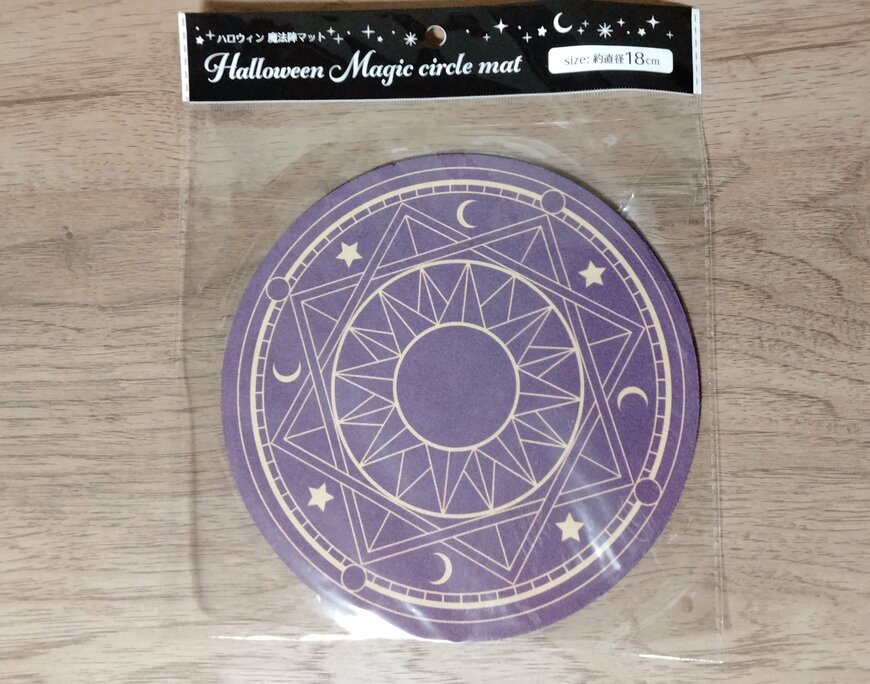 筆者撮影（セリア、ハロウィン マット 魔法陣）