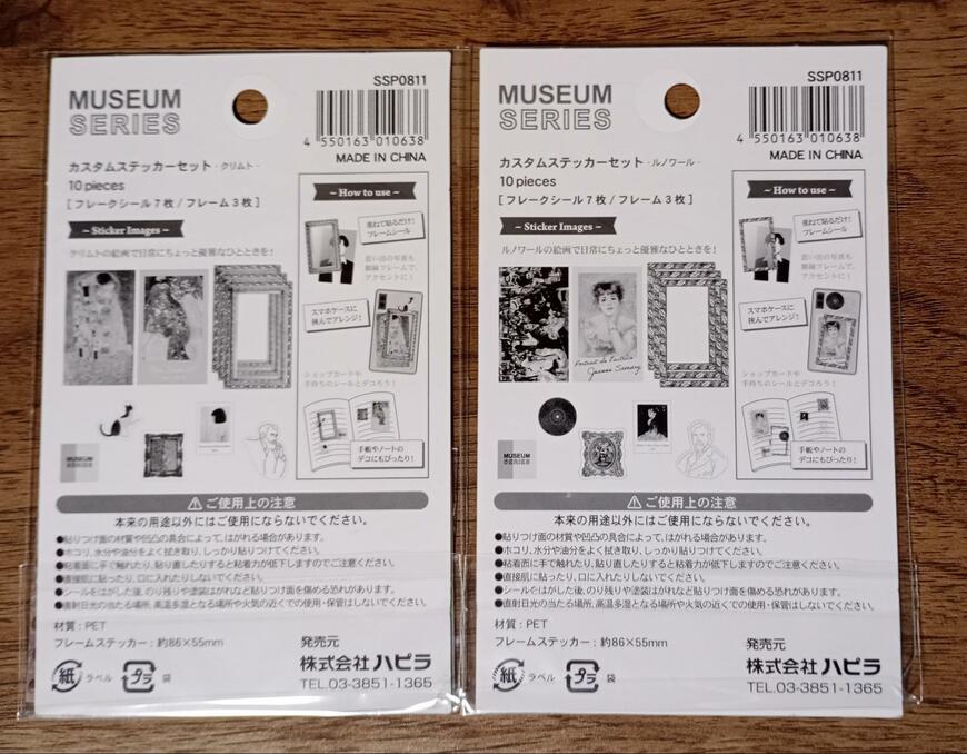 出所：筆者撮影（ダイソー、カスタムステッカーセット-クリムト-10pieces・カスタムステッカーセット-ルノワール-10pieces）