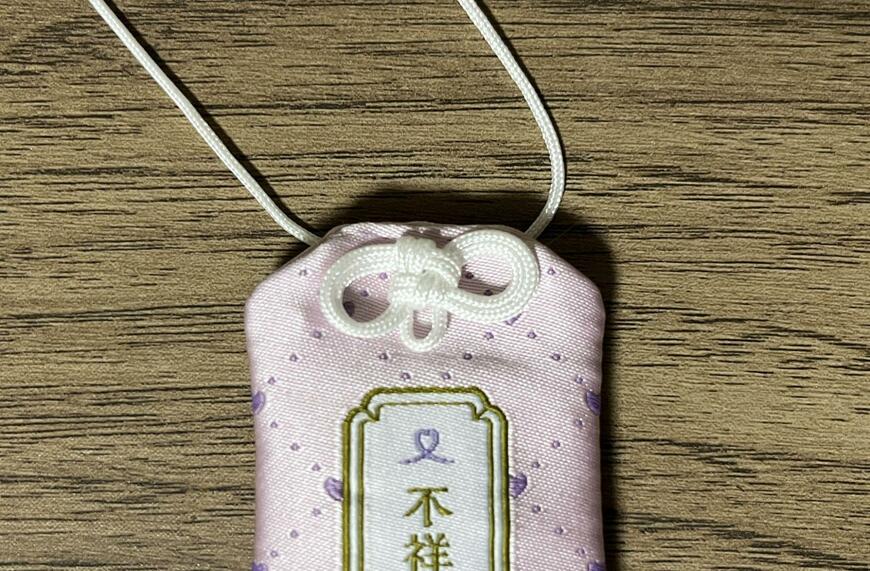 筆者撮影(セリア、推し活お守り)