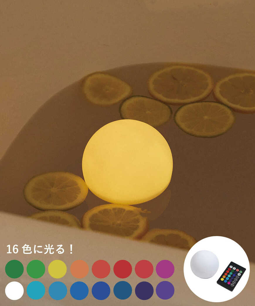 出所：パルグループ公式ファッション通販サイト3COINS 【BATH TIME】リモコン付き防滴フローティングライト