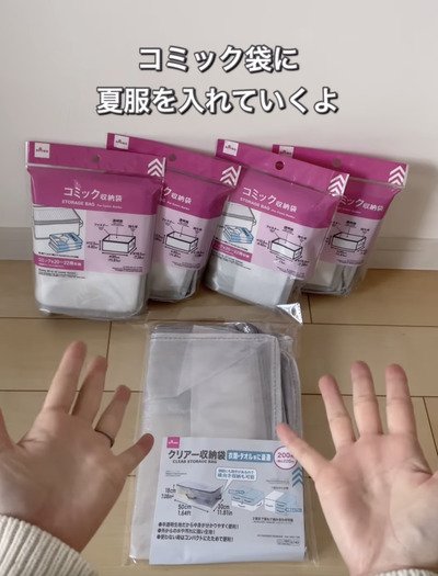 「真似したい！」ダイソーのコミック収納袋とクリア収納袋で...→簡単便利な〈衣替え収納〉を作る！「めっちゃスッキリ！」と話題