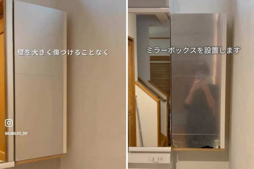 出所：＠kumilife_diy