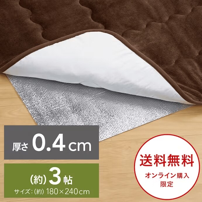 画像出所：カインズホーム公式オンラインストア