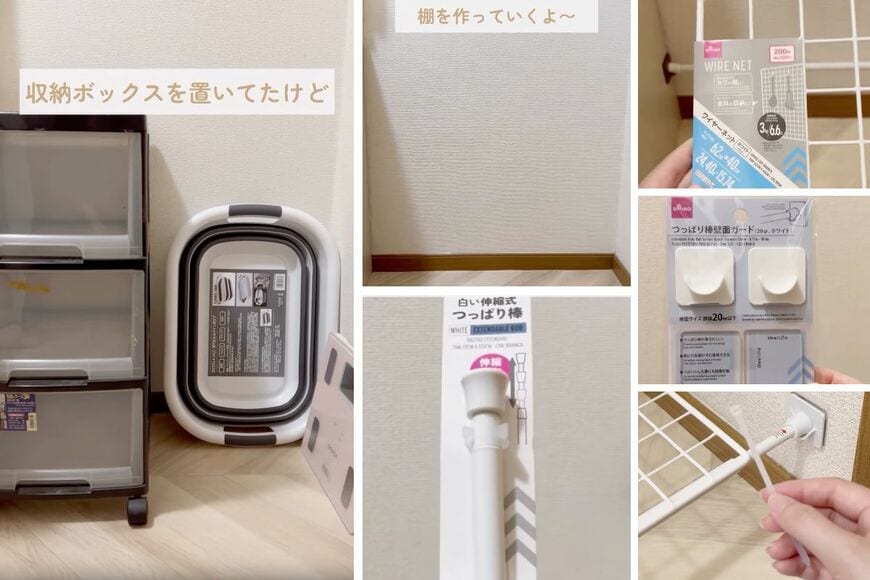 出所：＠miimo_diy_room