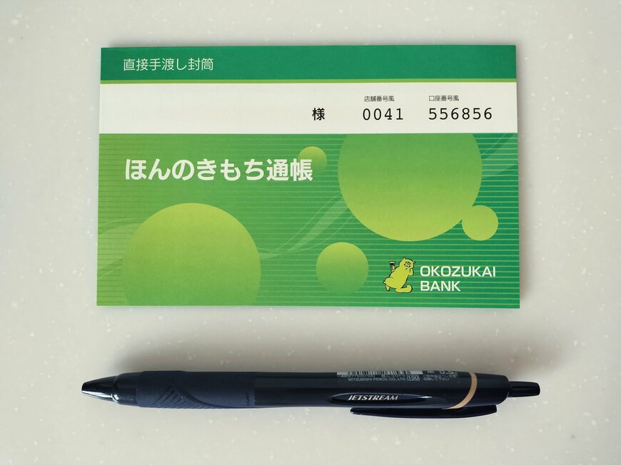※著者撮影