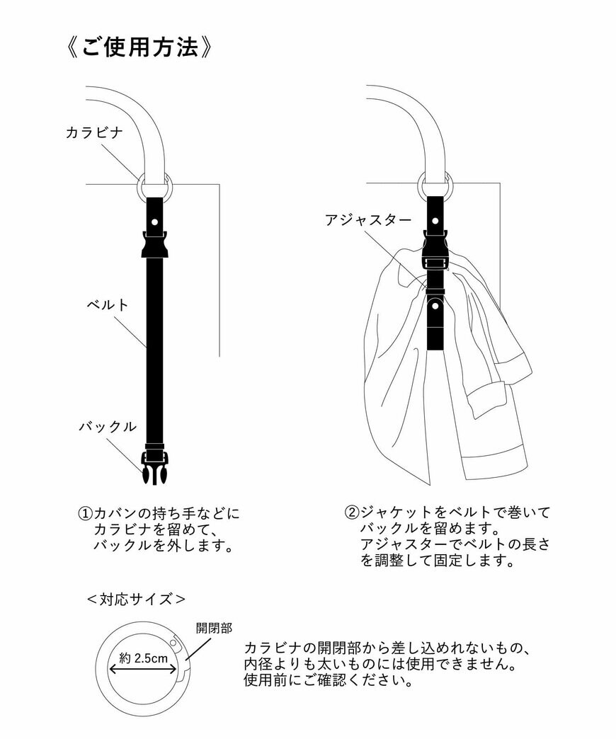 出所：3COINS公式　ジャケットホルダー