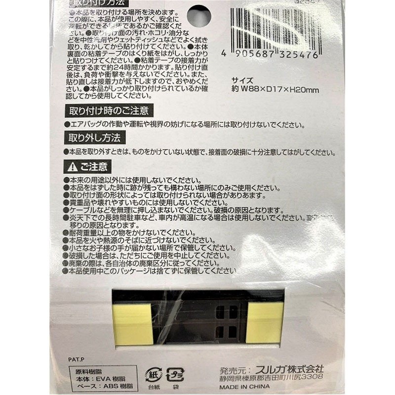 キャンドゥ公式　充電ケーブルクリップ＆フック　画像