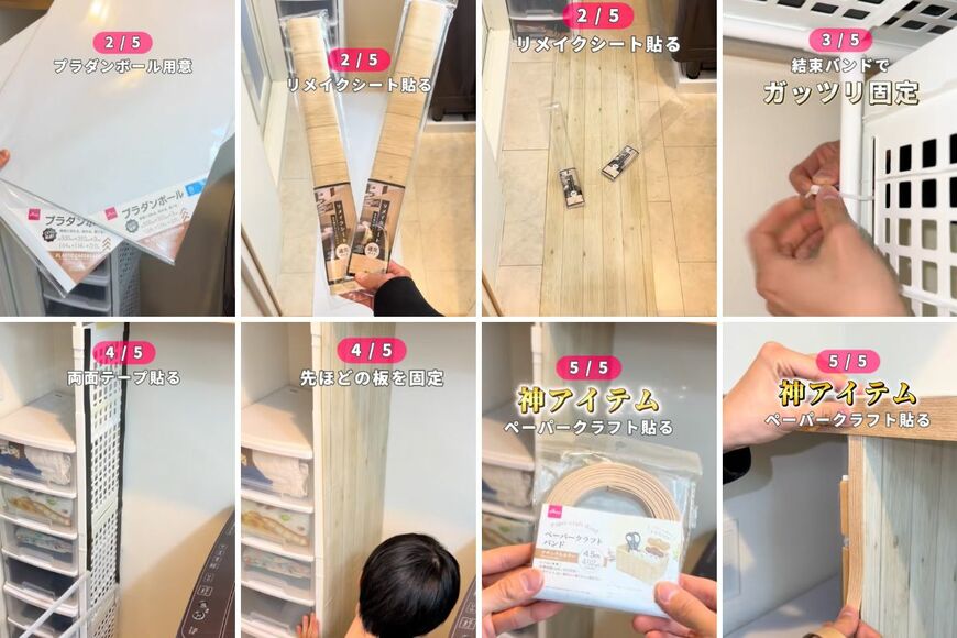 ダイソーの商品を使ったDIY