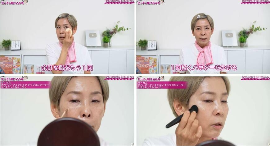 メイク紹介