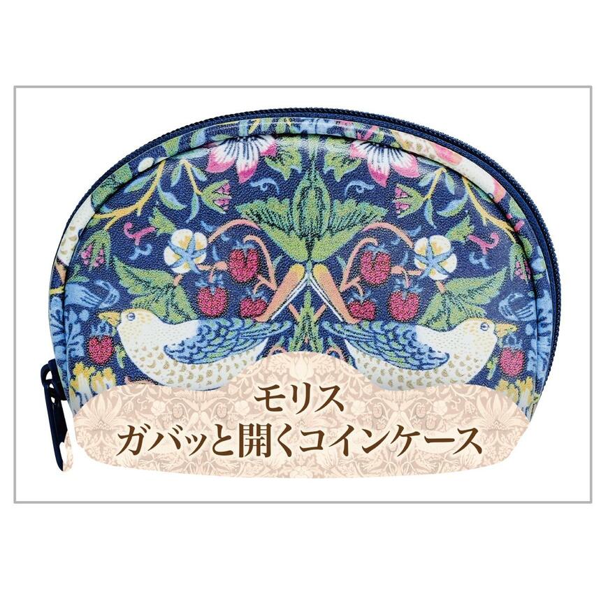 株式会社ニーズ、モリスガバッと開くコインケース 画像